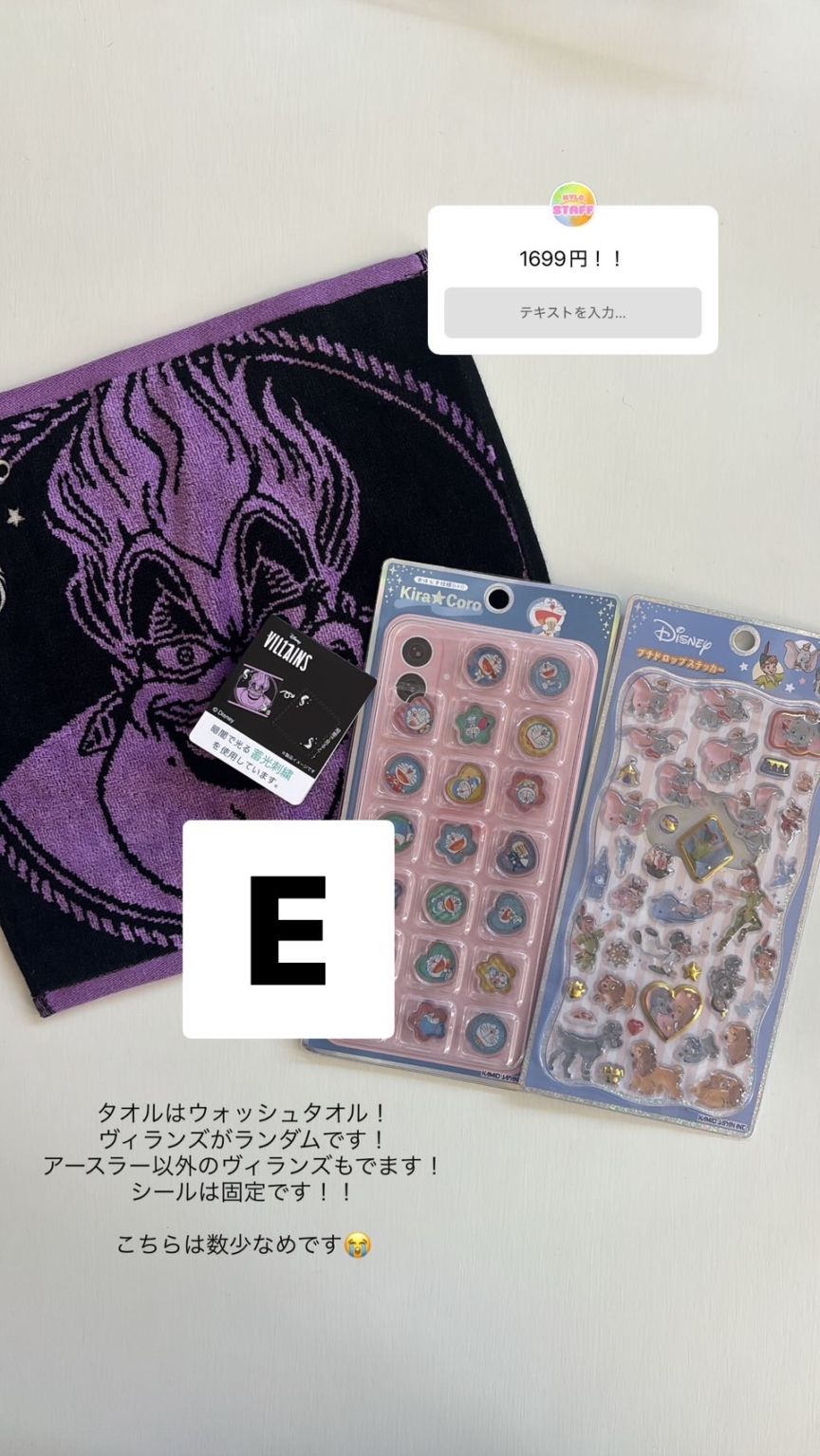 <4/15ストーリー>  m1_na_525   セットE   【4/30までに決済】  