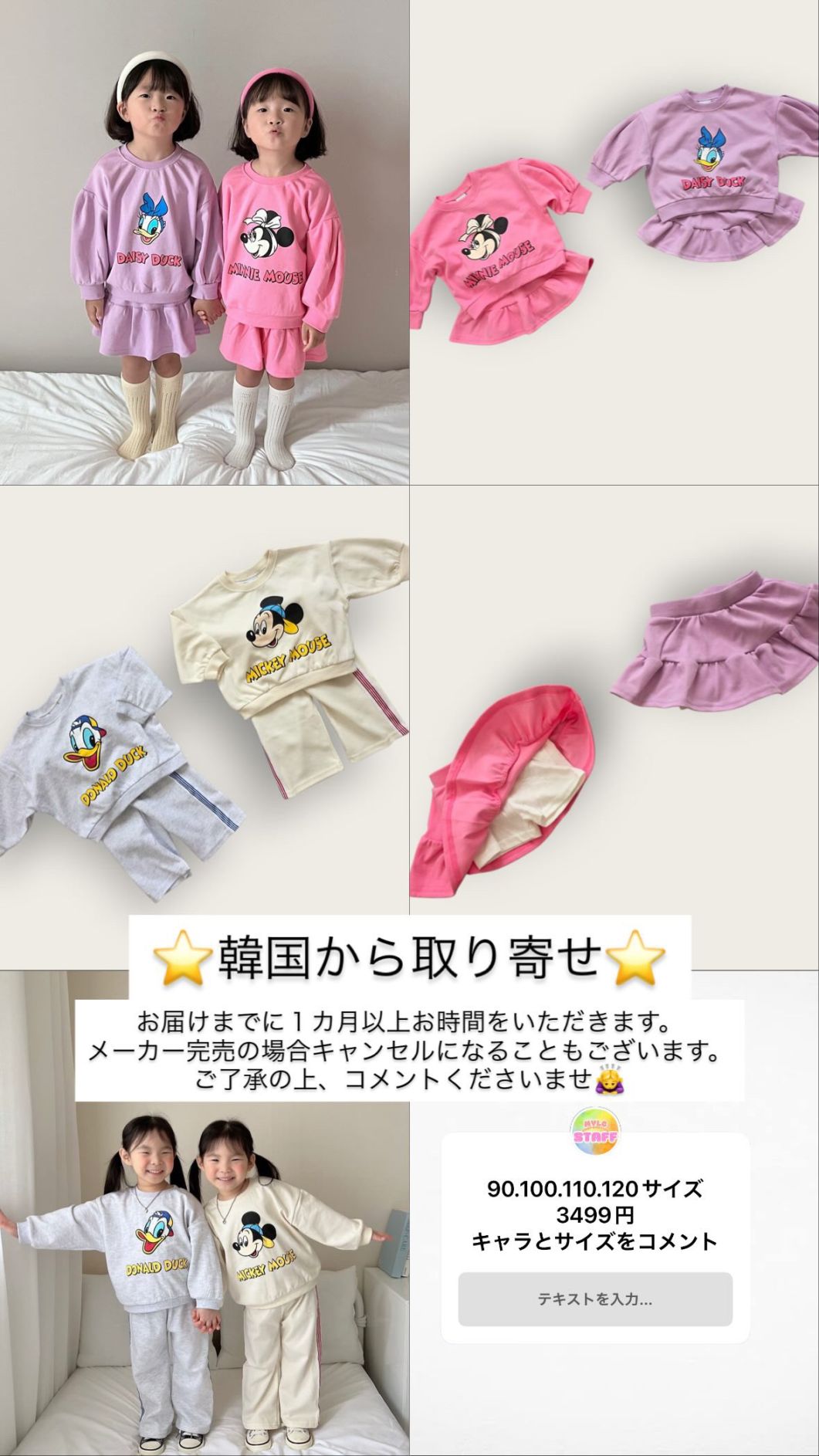 <ストーリー予約>  ayaka6717   ミッキー120   取り寄せ  【8/31までに決済】