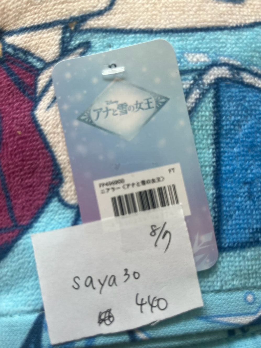 <8/7ライブ>    saya3o  【8/31までに決済】