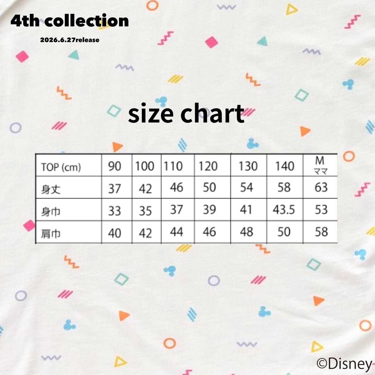 90-140&大人size [即納]  Mickey Friends Happy Birthday Tシャツ   ( mes favoris original )