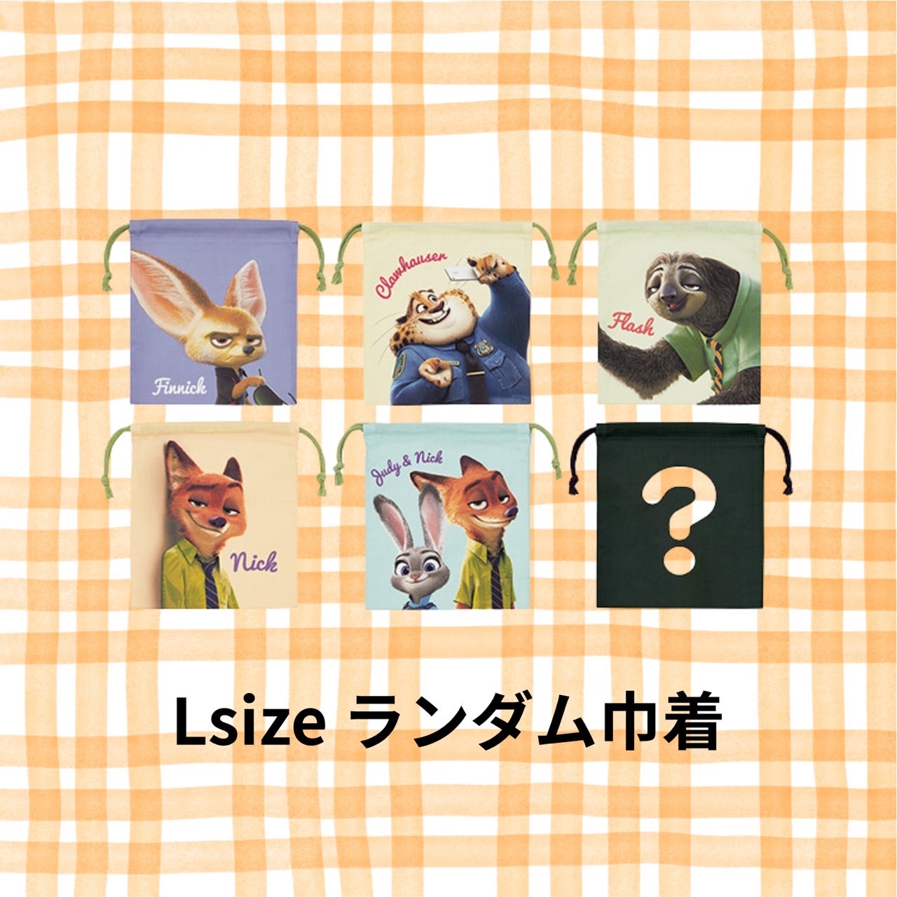 即納] 【公式】 ランチ巾着 L BOX 6枚入り【ズートピア】 | in stock