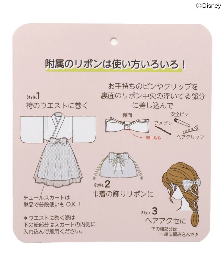 80-140size [即納]  ディズニーキャラクター/プリンセス 簡単おめかしチュール袴　 (SERAPH)