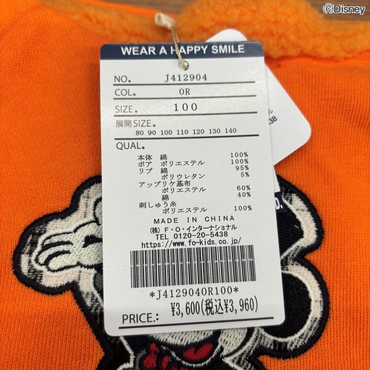 80-140size [即納]    ディズニーキャラクター/フードボアパーカー(BREEZE)