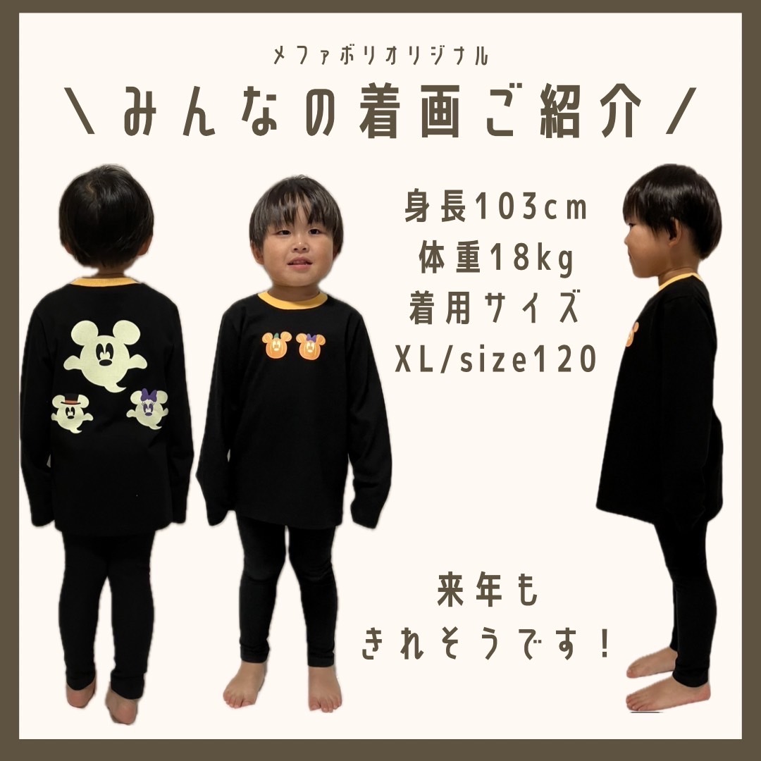 90－140.大人S.M.Lsize[即納]    光る！ハロウィン長袖Tシャツ  (mes favoris original )