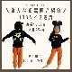 90－140.大人S.M.Lsize[即納]    光る！ハロウィン長袖Tシャツ  (mes favoris original )