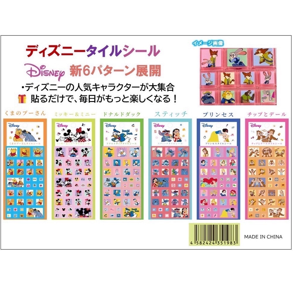 5月中旬配送予約品] ディズニー ぷっくり タイルシール | all items