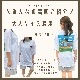 90-130.大人size[即納]    FUN HOUSE 半袖Tシャツ  (mes favoris original )