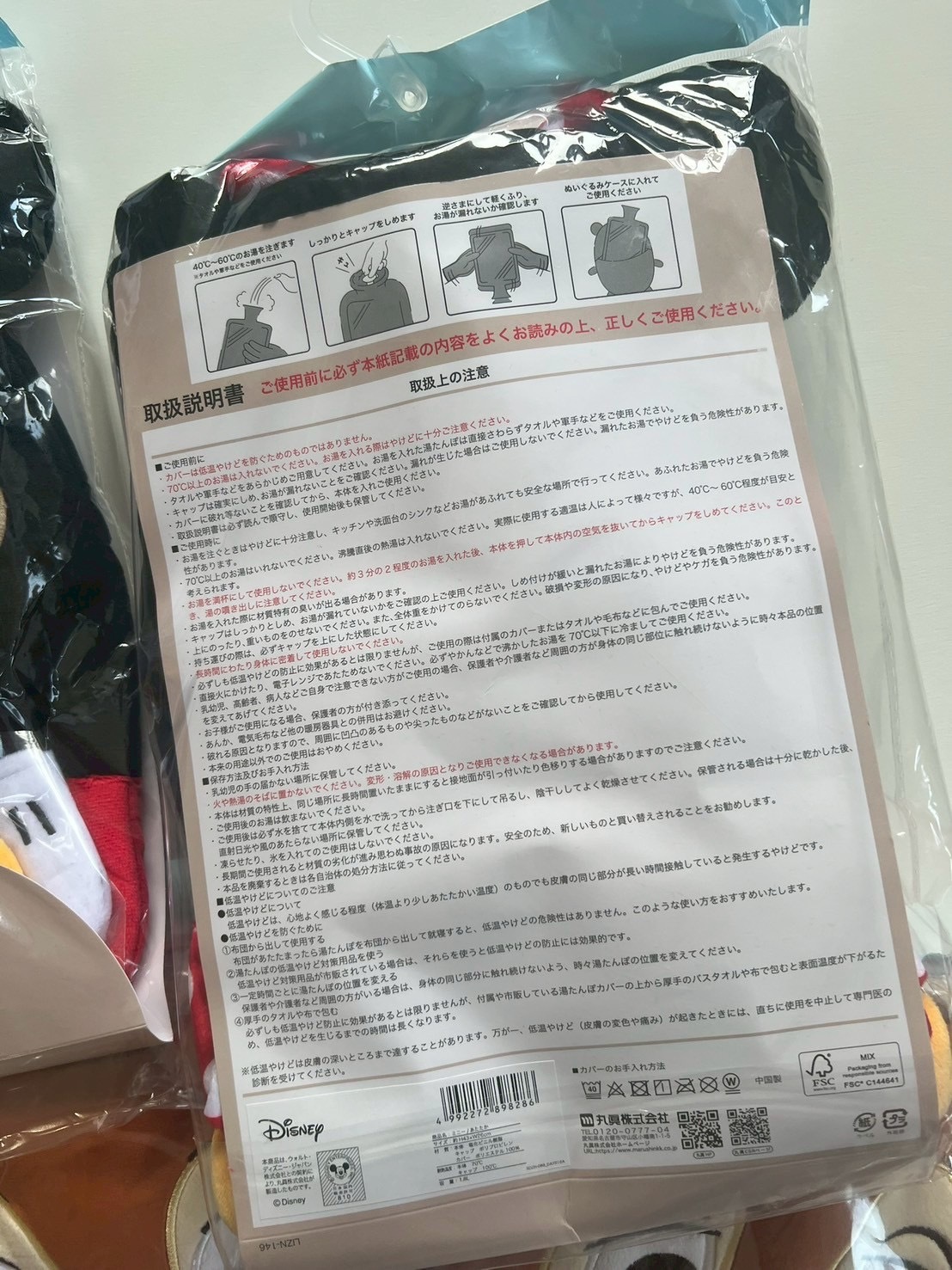 [即納]   ディズニー　あたたか湯たんぽ