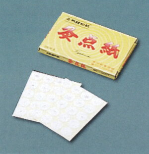 灸点紙 1箱 | メディカルショップ（鍼・灸・湿布・衛生材料の