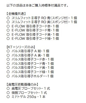 カイネタイザーKT104+HAセット-ミナト | メディカルショップ（鍼・灸