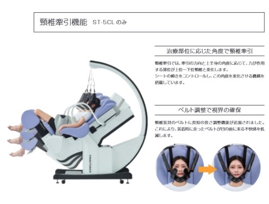 能動型自動間欠牽引装置トラックタイザー ST-5CL-ミナト | メディカル