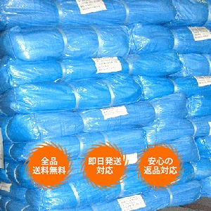 な*ん様 ブルー2枚セット ブルーシート＃3000 2間×3間 3600×5400 – GREEN CROSS