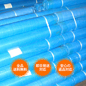 2巻セット！ ブルーシート #2000 ロール 0.9m x 100m | ブルーシート