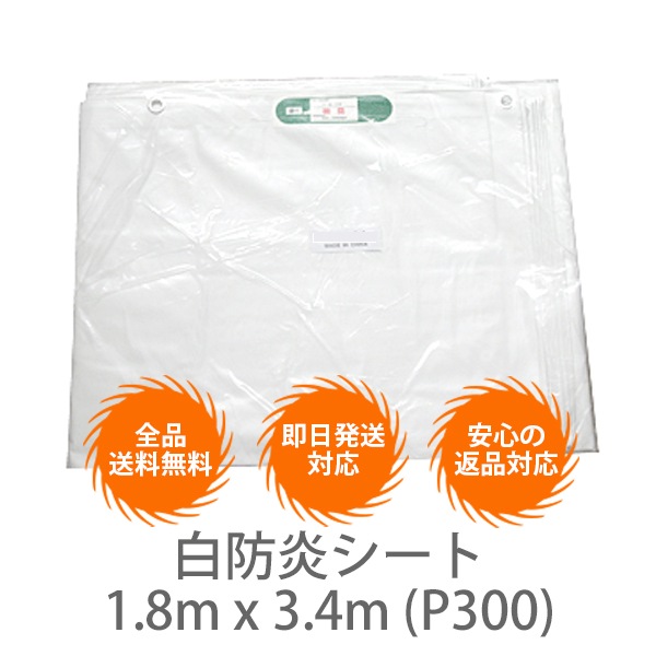 10祻åȡɱꥷȡ1.8m x 3.4m (P300)