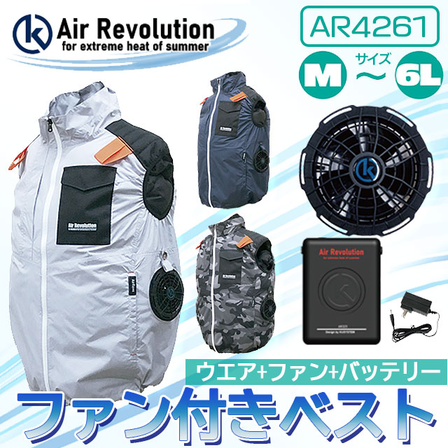 ̵ۥեդ AR4261 ٥ȥ 1å 19V ͥӡ/С/ե M L LL 3L 4L 5L 6L Air Revolution Ĵ  եդ٥ Խк ǿ