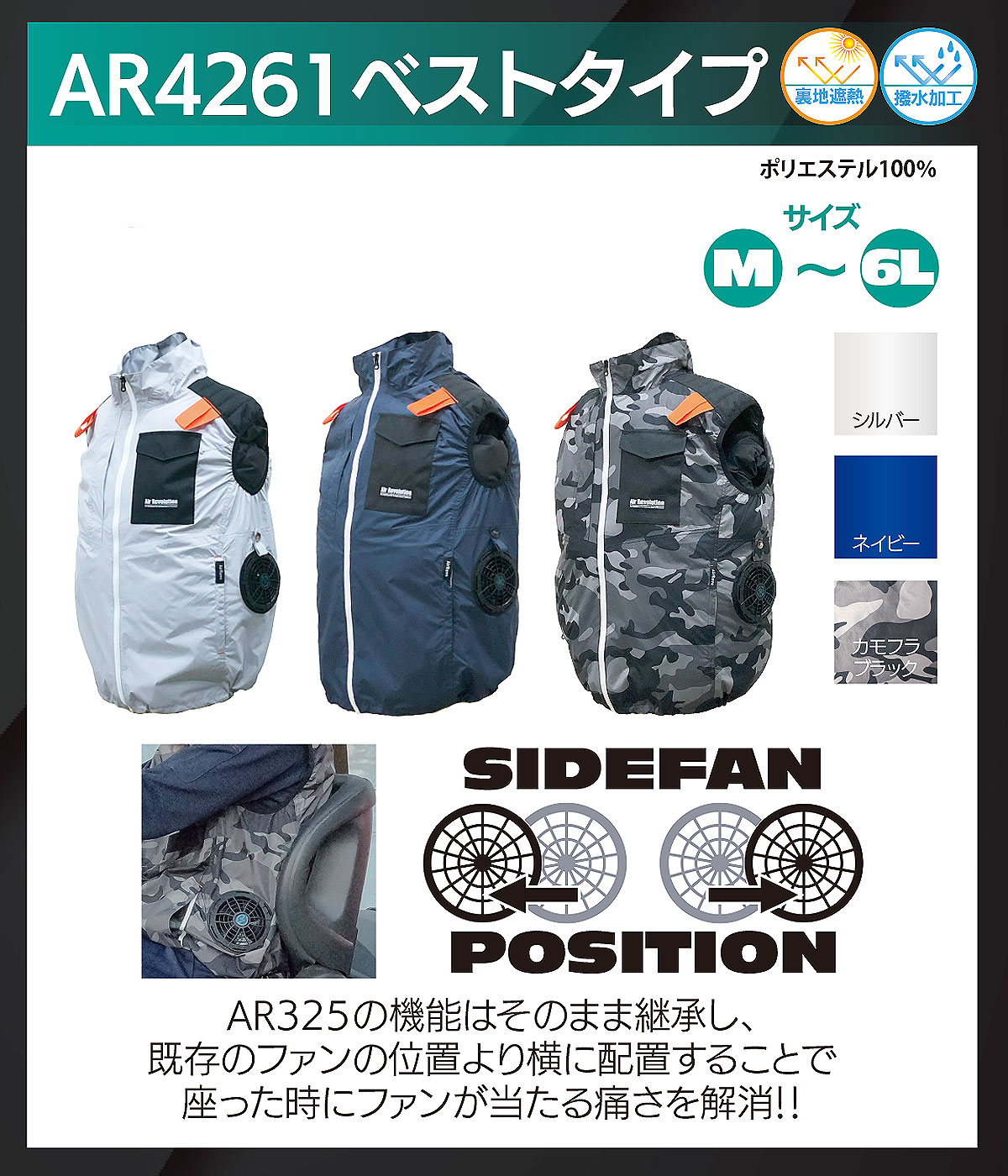 ̵ۥեդ AR4261 ٥ȥ 1å 19V ͥӡ/С/ե M L LL 3L 4L 5L 6L Air Revolution Ĵ  եդ٥ Խк ǿ