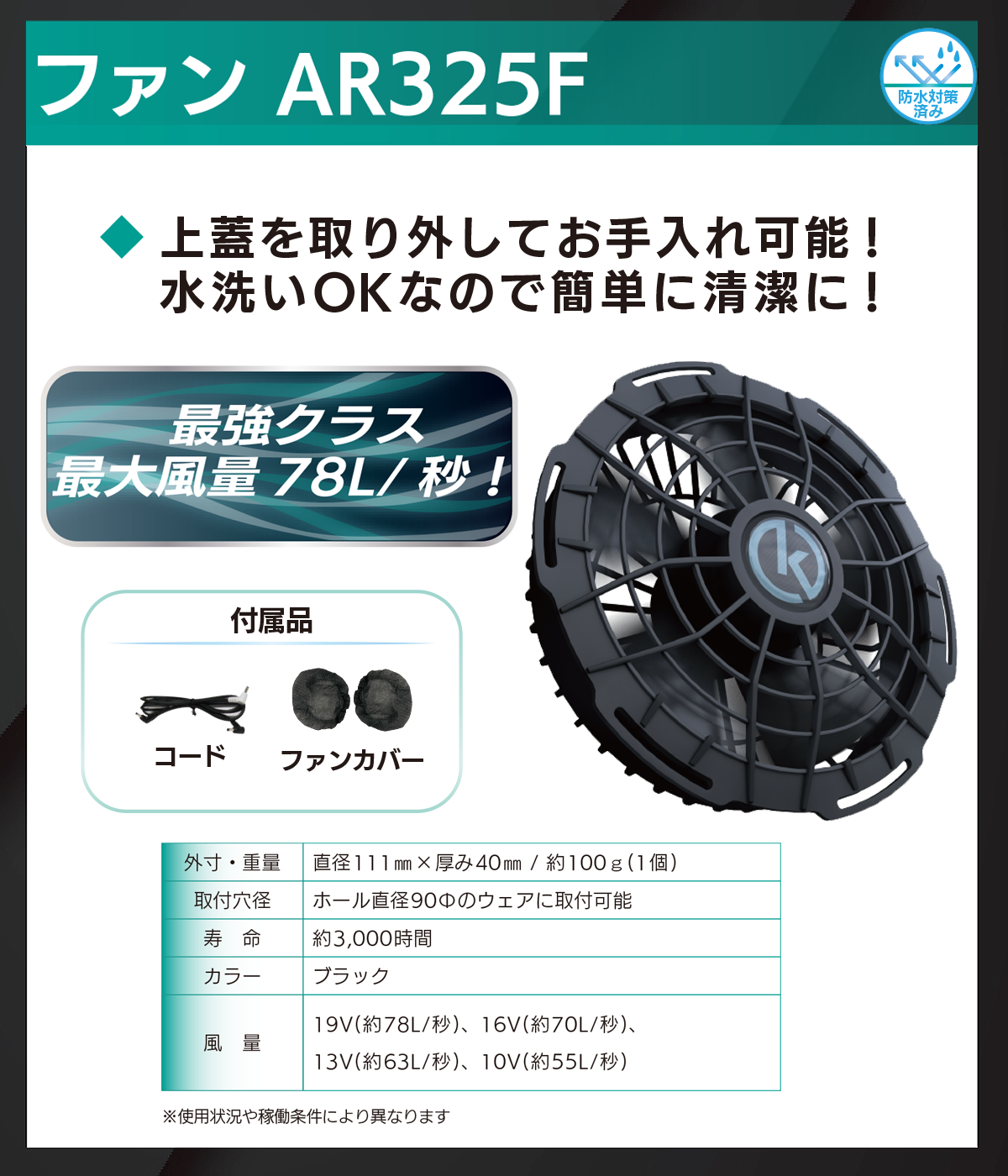 ̵ۥեդ AR4261 ٥ȥ 1å 19V ͥӡ/С/ե M L LL 3L 4L 5L 6L Air Revolution Ĵ  եդ٥ Խк ǿ