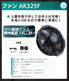 ̵ۥեդ AR4261 ٥ȥ 1å 19V ͥӡ/С/ե M L LL 3L 4L 5L 6L Air Revolution Ĵ  եդ٥ Խк ǿ