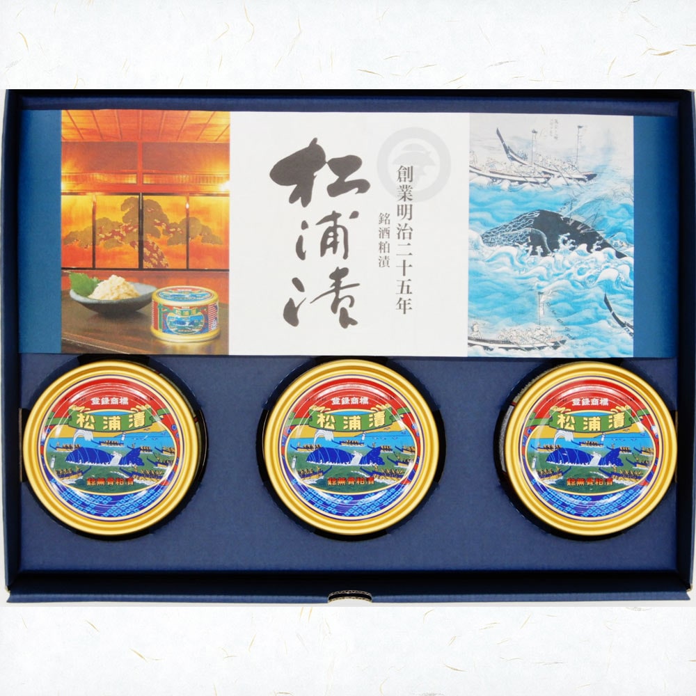 松浦漬3缶（化粧箱入）