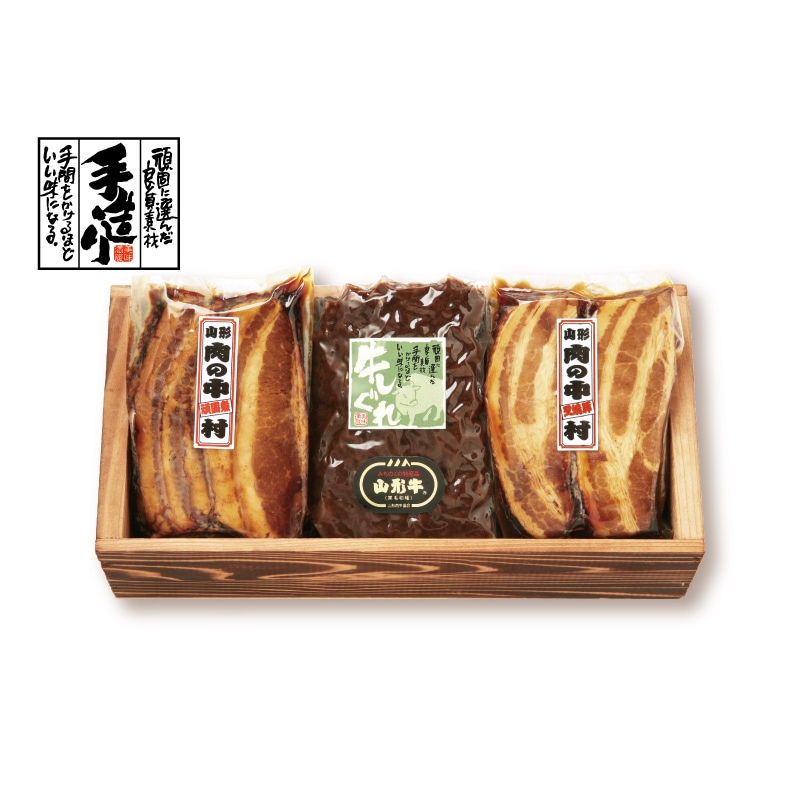 おいしい山形三種セット（山形豚三元豚角煮、叉焼豚、山形牛の時雨煮）