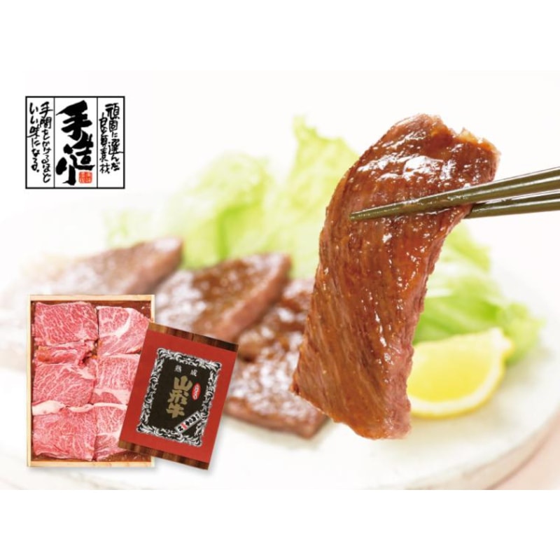 山形牛味噌漬け