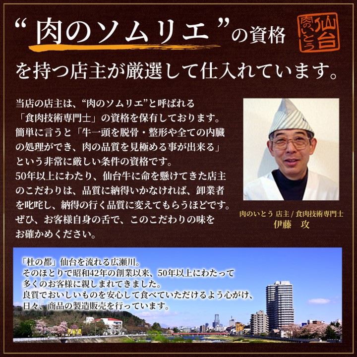 仙台牛霜降り味付けカルビ750g