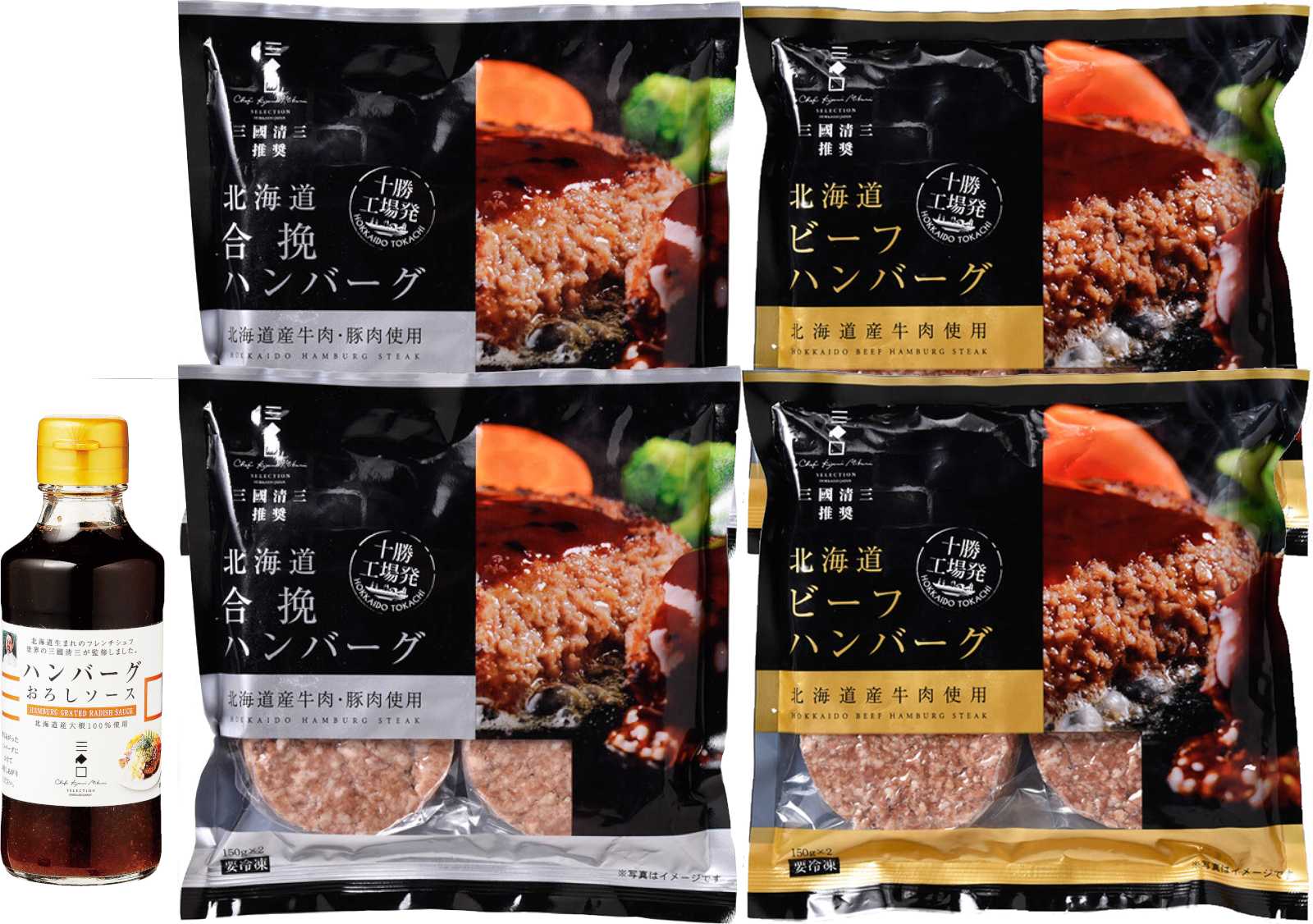 三國推奨 十勝工場発ハンバーグギフト/三國監修 ハンバーグおろし