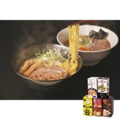 道内名店10食セット