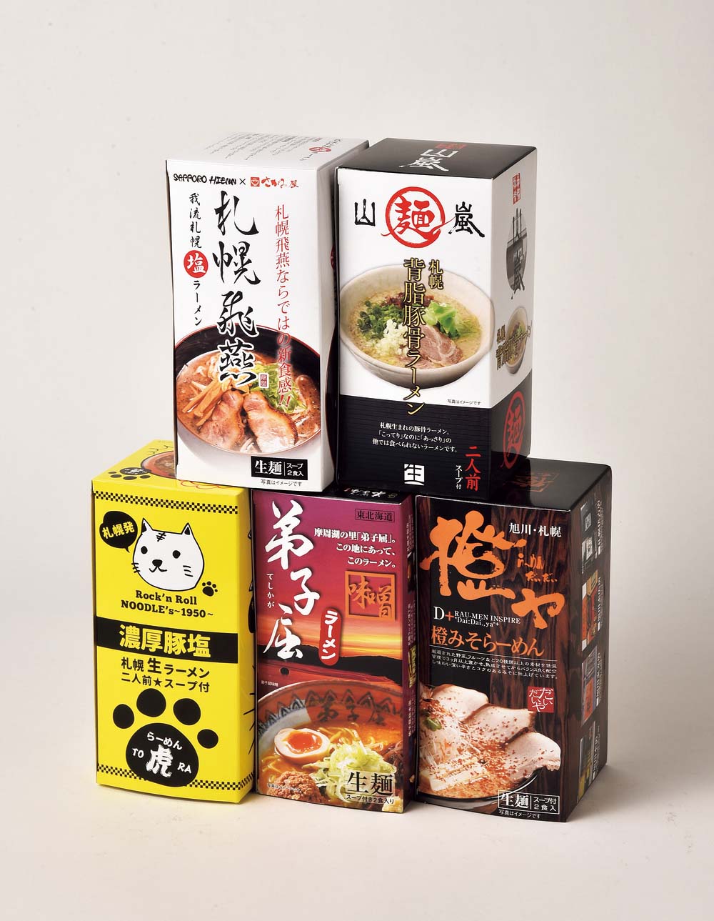 道内名店10食セット