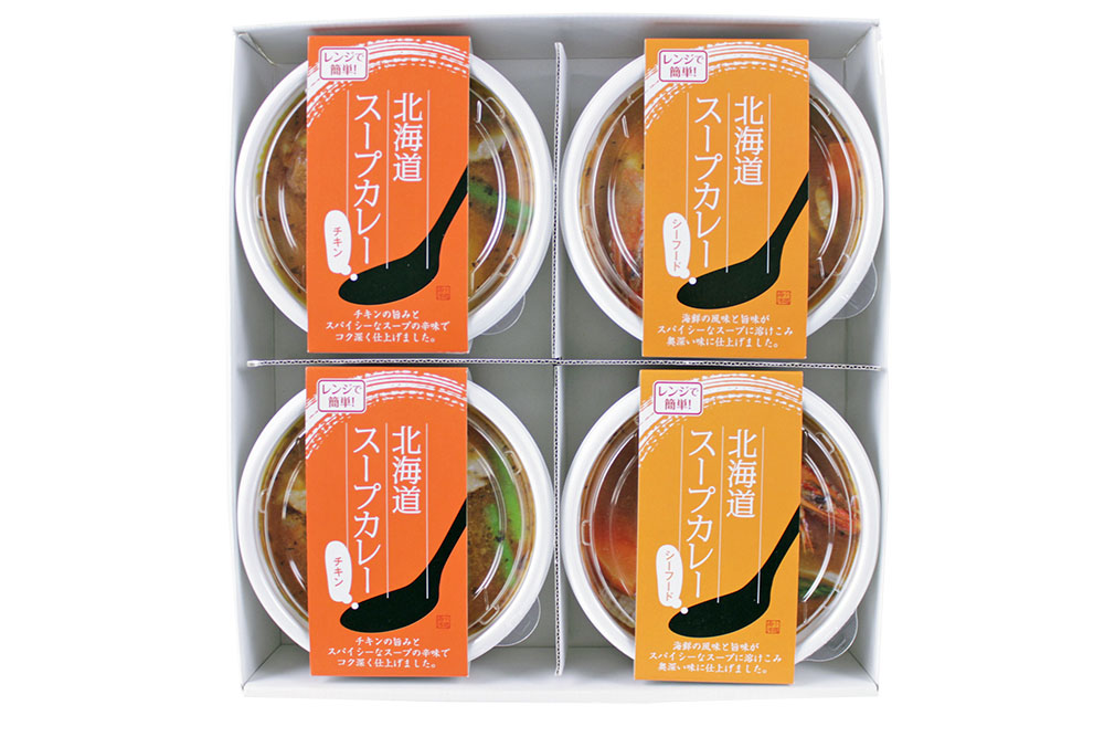 北海道スープカレーセット