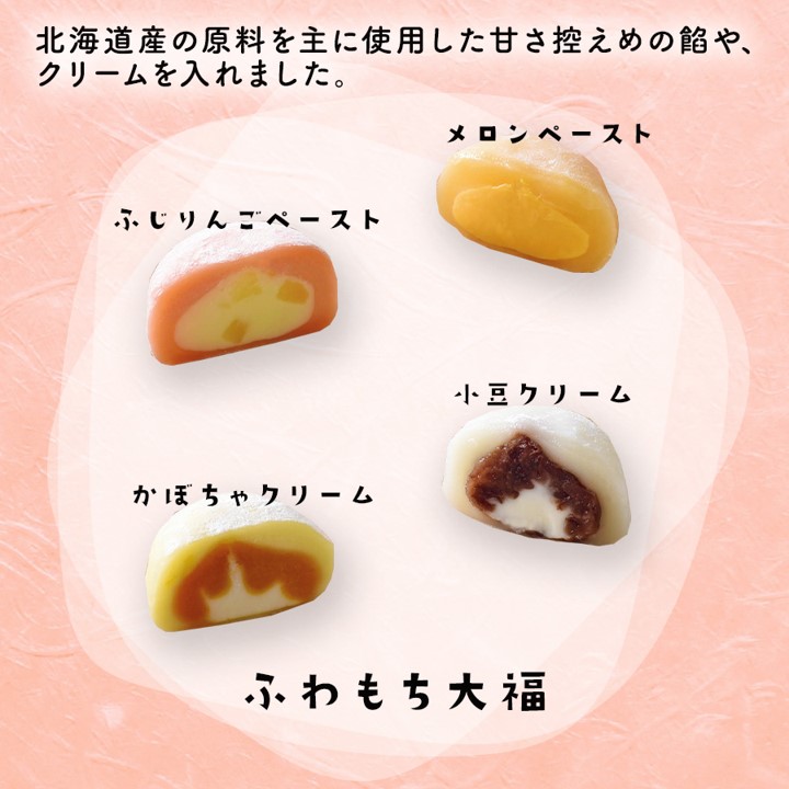 ふわふわ大福12個セット | スイーツ・デザート | めしきき