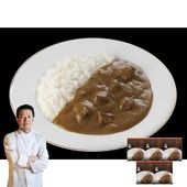 【レストラン リューズ　飯塚隆太 監修】4種の果物で煮込んだビーフカレー5個セット