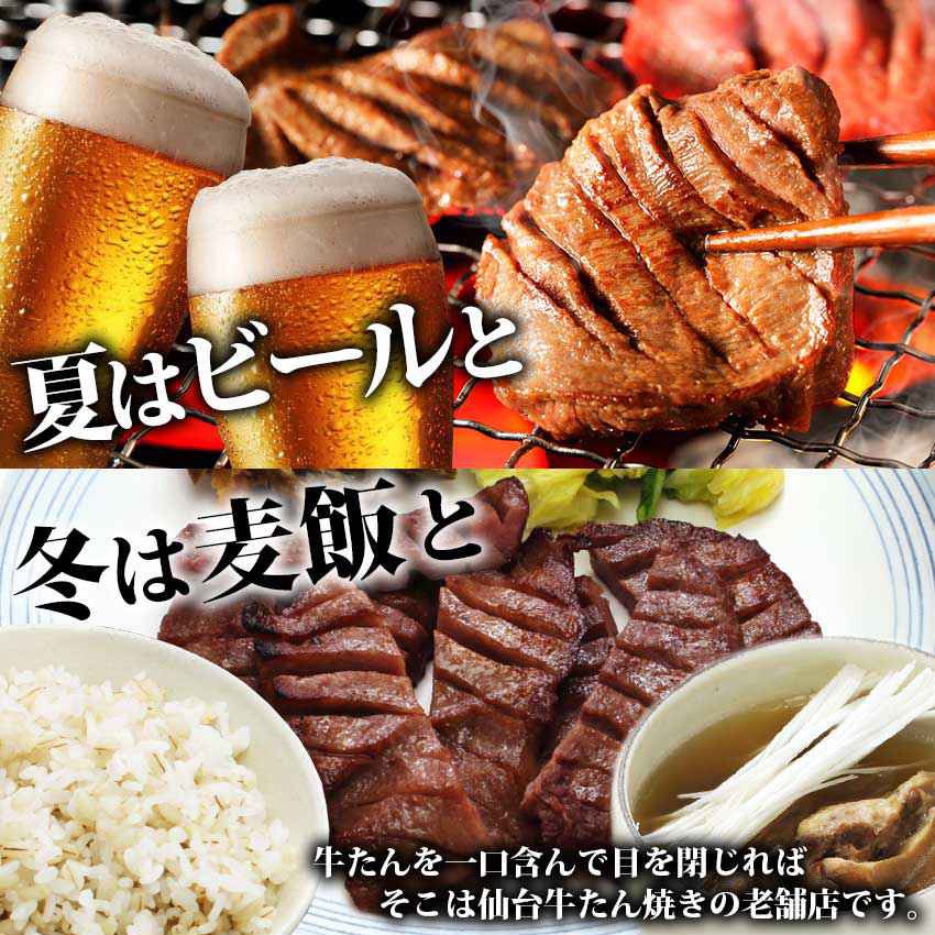 杜の都 仙台 名物 肉厚牛たん 塩味 1000g