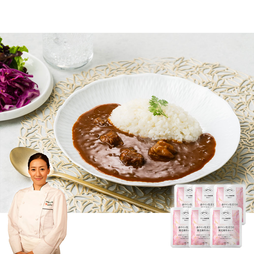 【モルソー　秋元さくら 監修】赤ワイン仕立ての黒毛和牛カレー6個セット