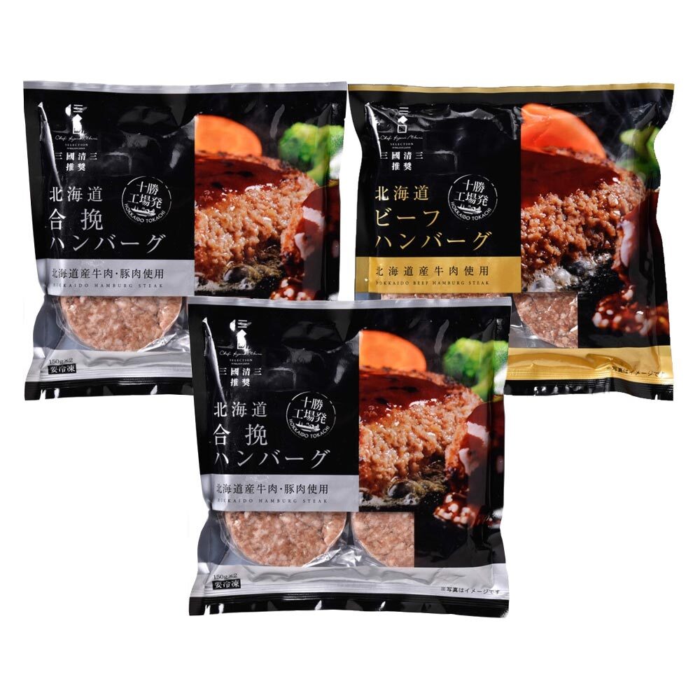 三國推奨　十勝工場発ハンバーグセット