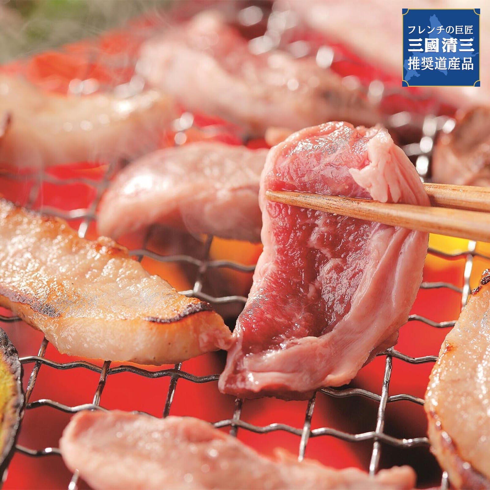 三國推奨　かみふらのポーク　サガリ＆焼肉5個セット