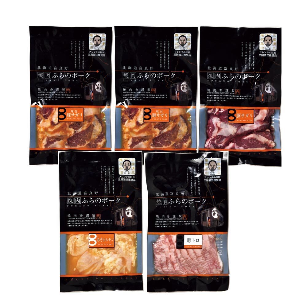 三國推奨　かみふらのポーク　サガリ＆焼肉5個セット