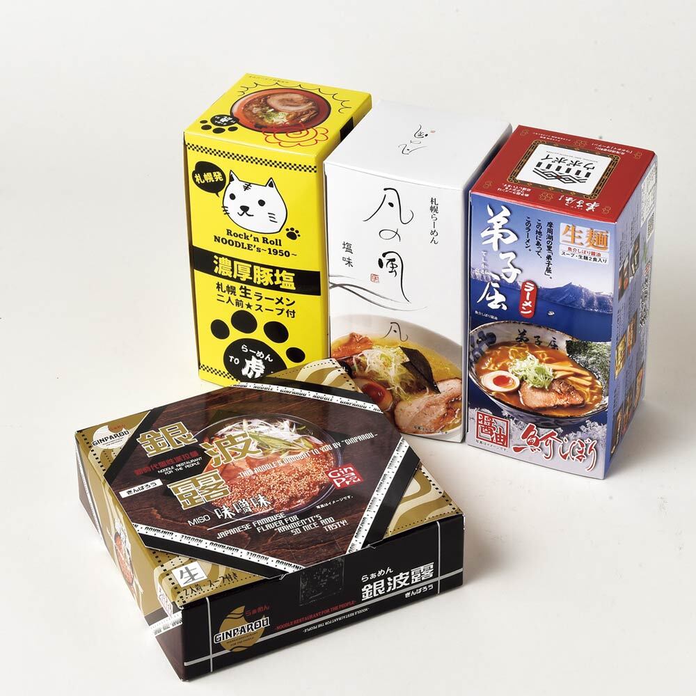 道内名店8食セット