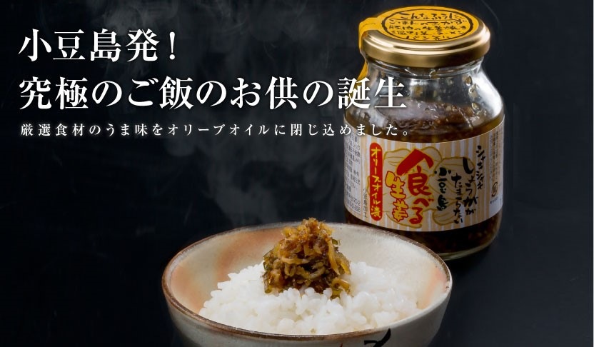 食べるオリーブオイル3品セット