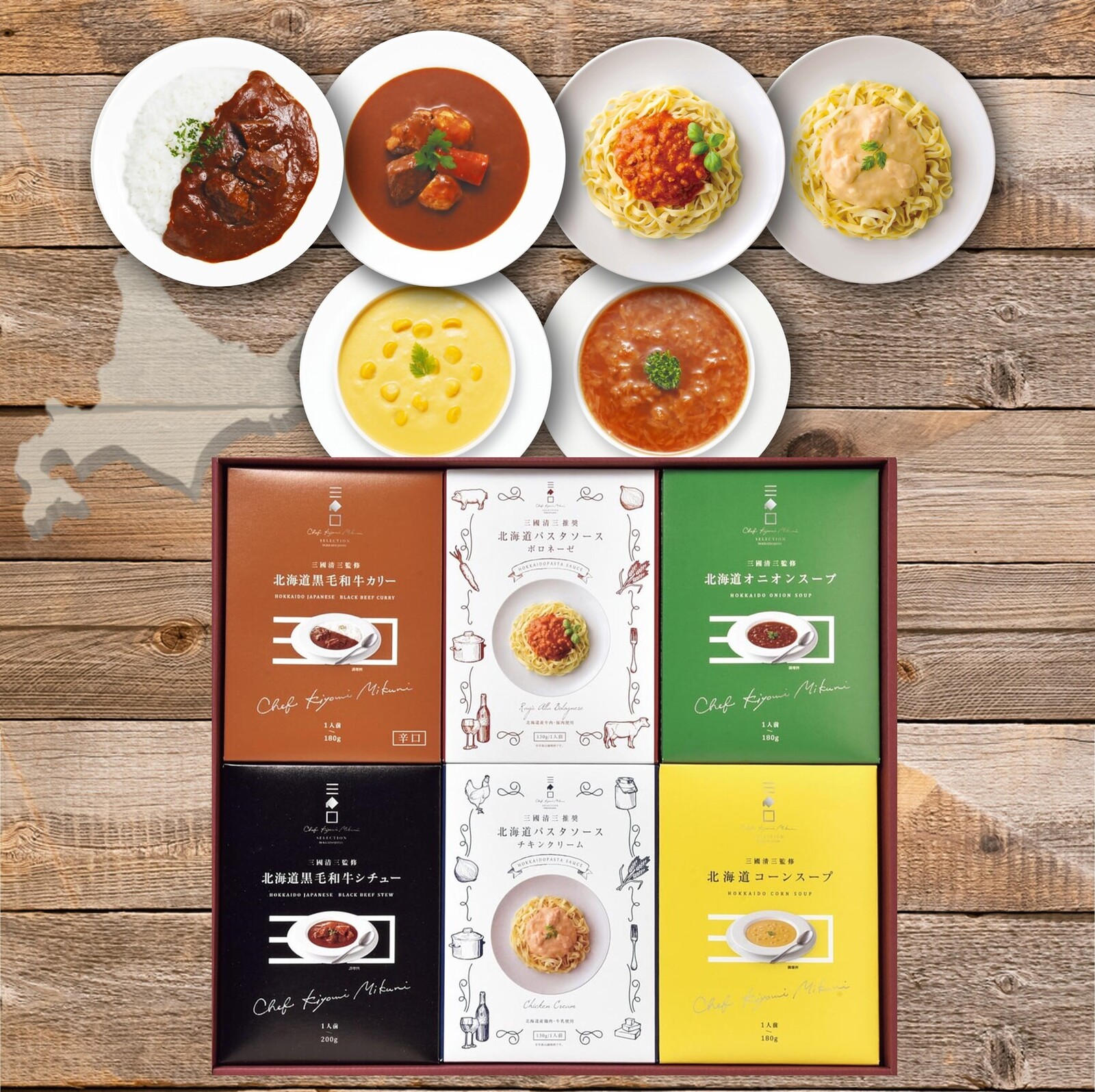 三國監修・推奨 北海道ディナー&パスタソースセット