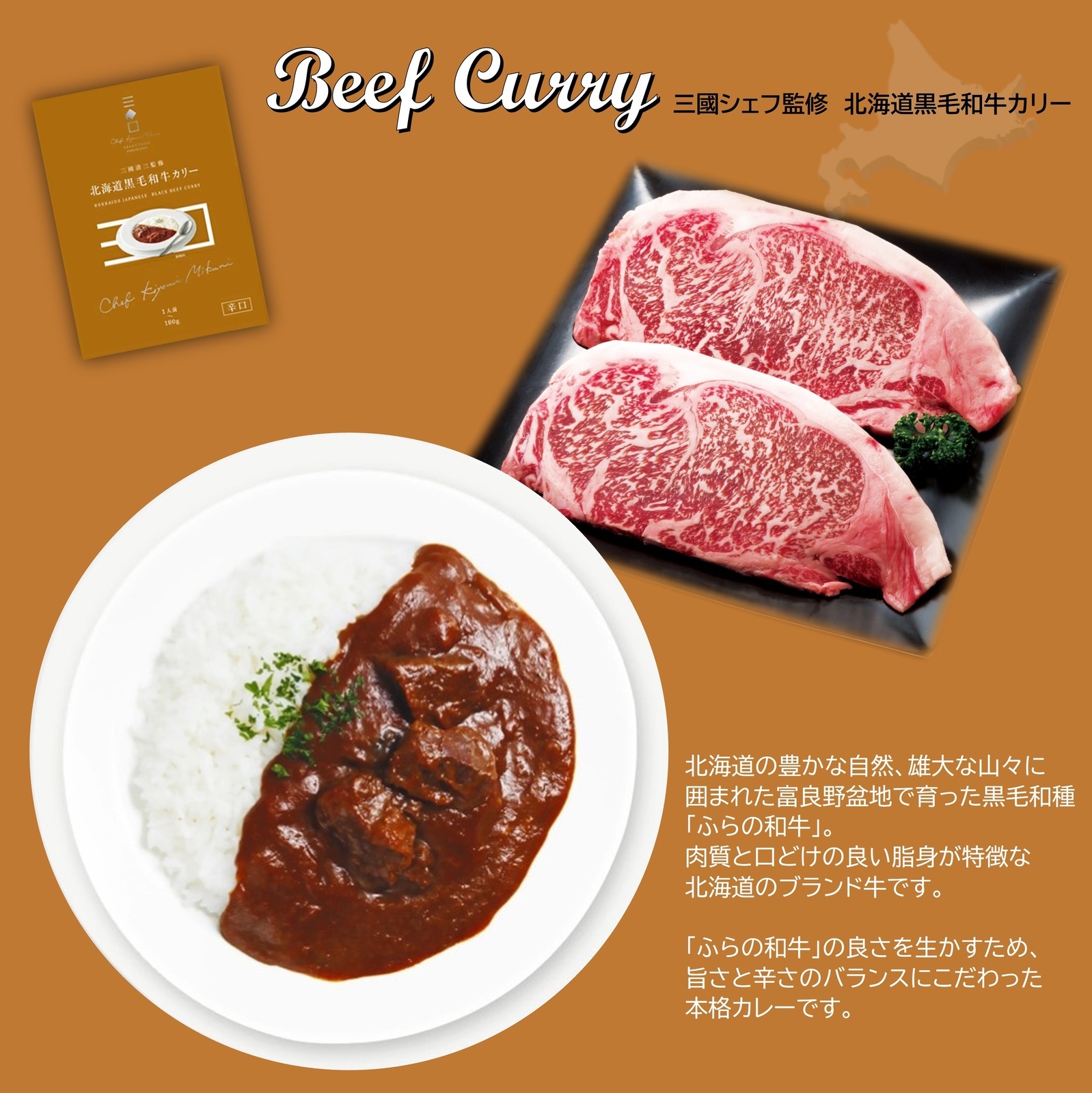 三國監修・推奨 北海道ディナー&パスタソースセット