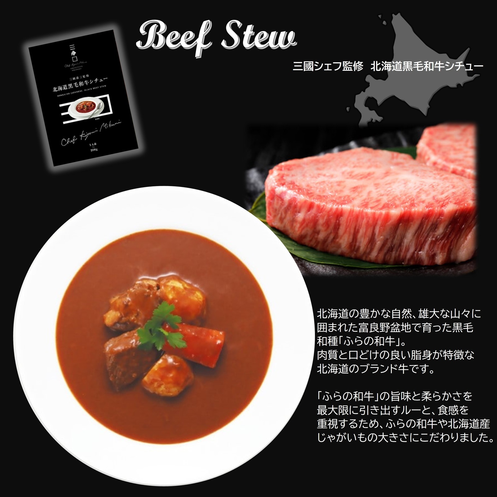 三國監修・推奨 北海道ディナー&パスタソースセット