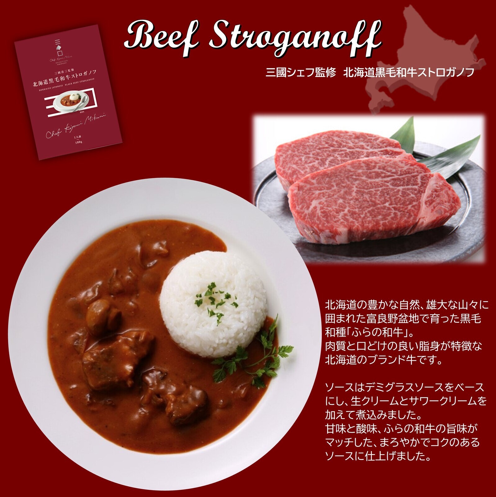 三國監修 北海道ディナーセット(MG)