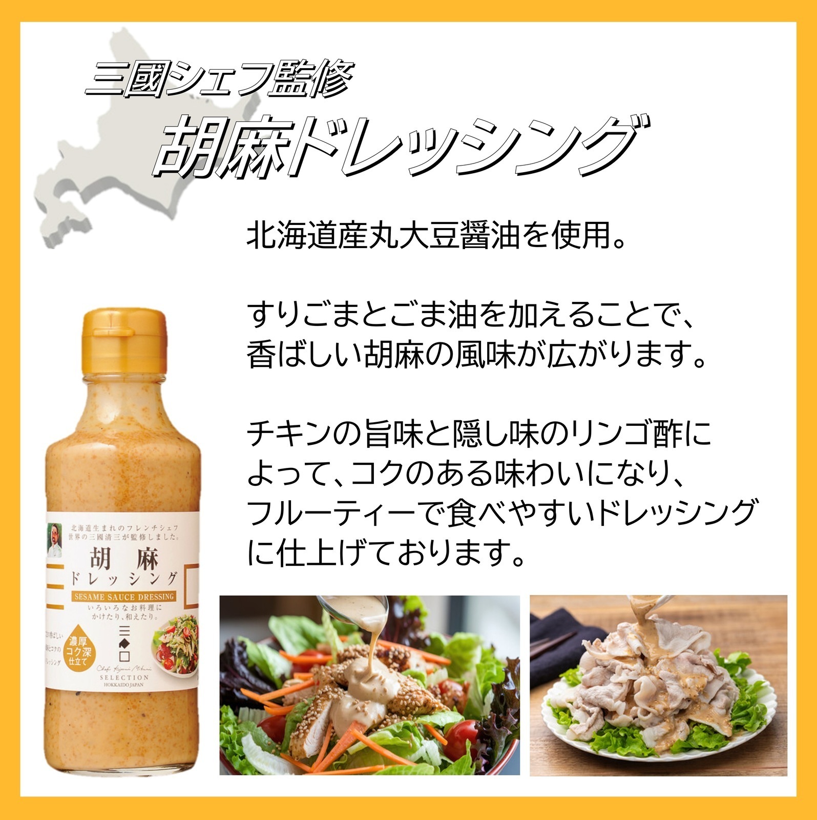 三國監修 北海道ディナーセット(MG)