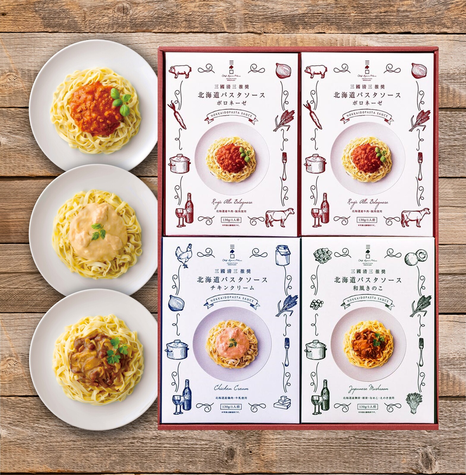 三國推奨 北海道パスタソースギフト