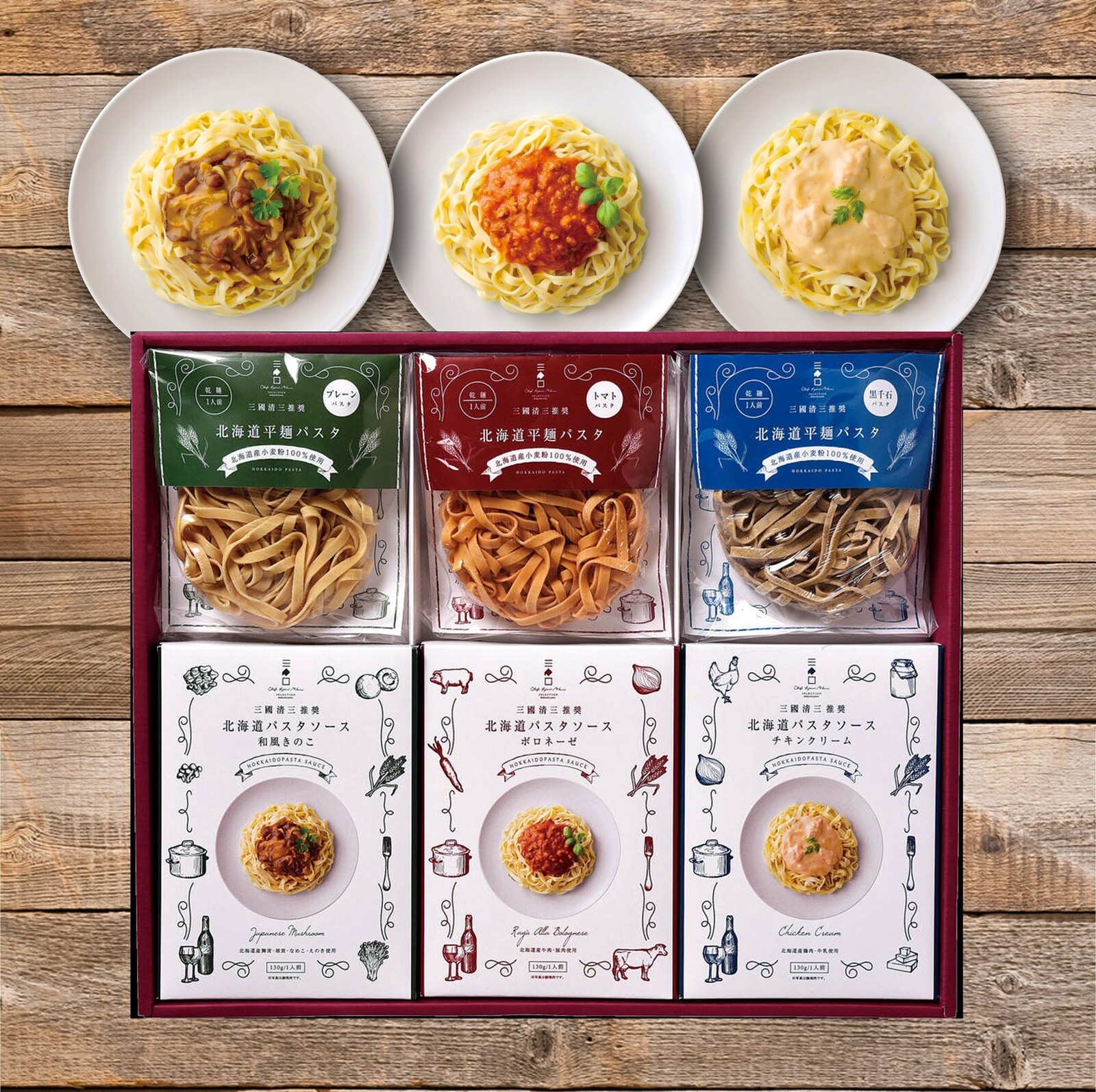 三國推奨　北海道パスタギフト