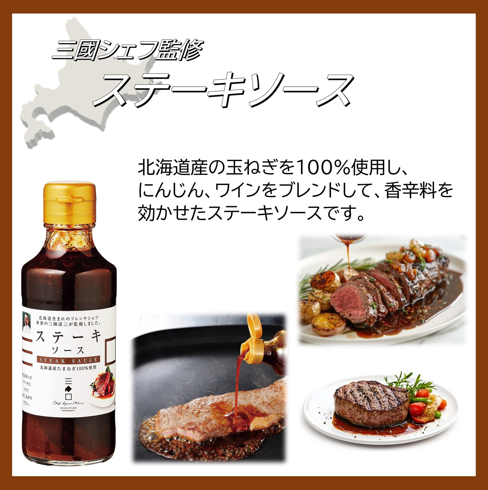 三國監修・推奨 調味料セレクション