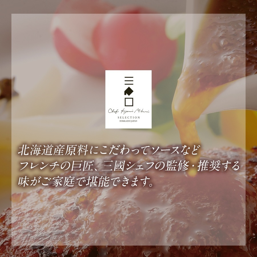 三國監修　調味料セット