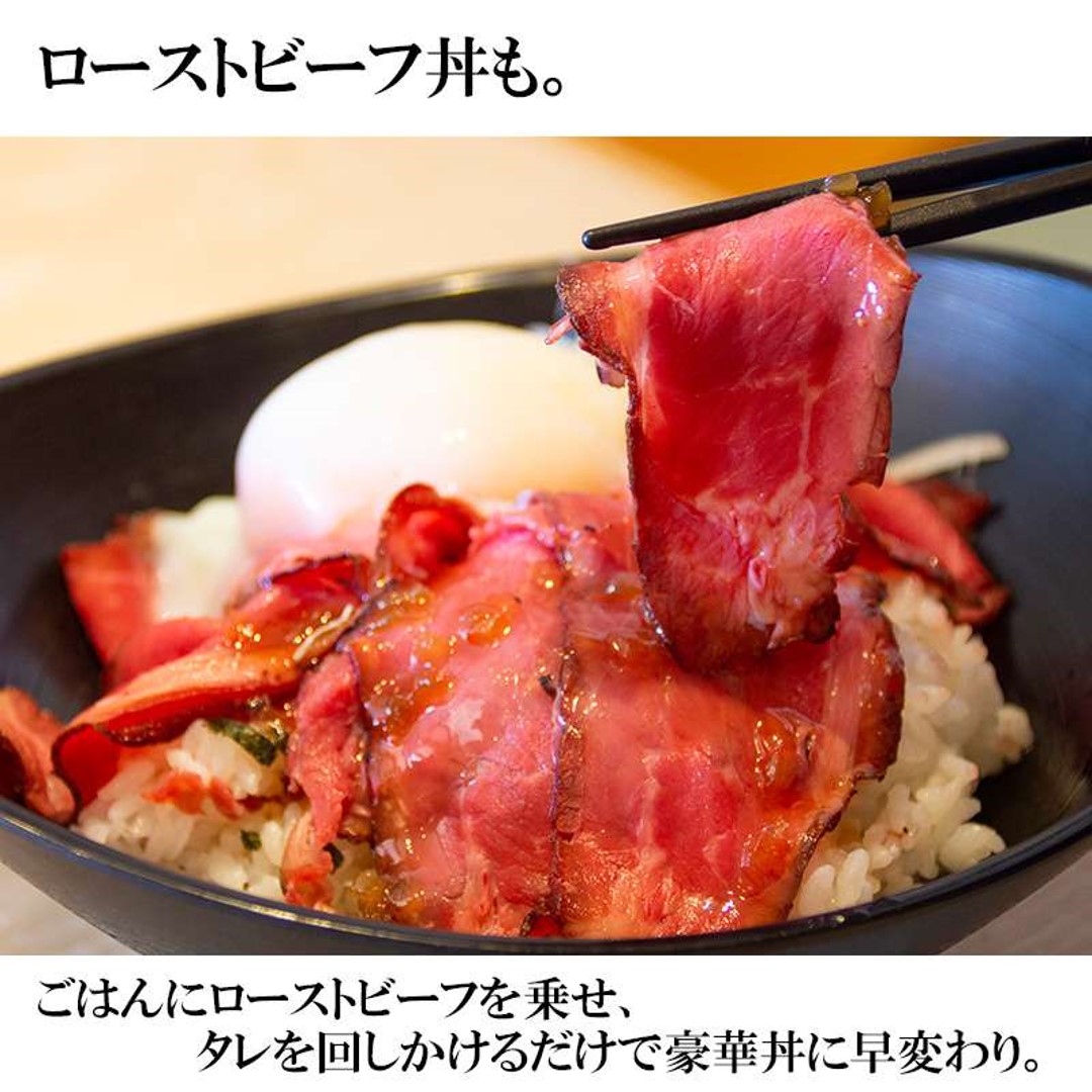 仙台牛プレミアムローストビーフ400g