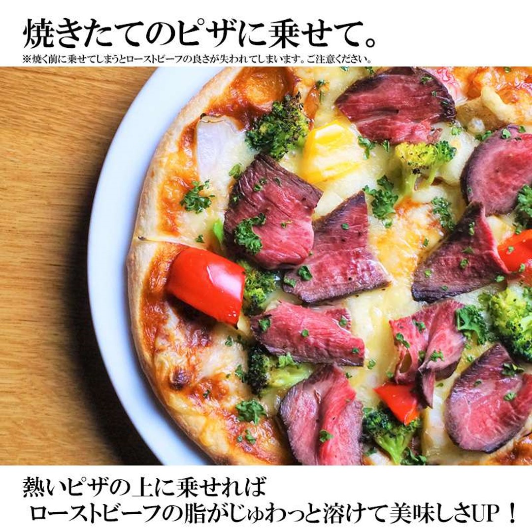 仙台牛プレミアムローストビーフ400g